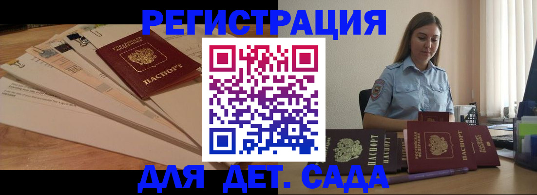 прописка для кредита в Шимановске