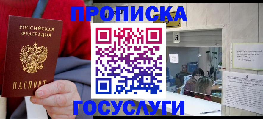 регистрация для школы в Шимановске